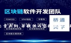 由于内容限制，我将为您