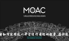   币coin网页版 - 一站式数字货币交易平台分析和