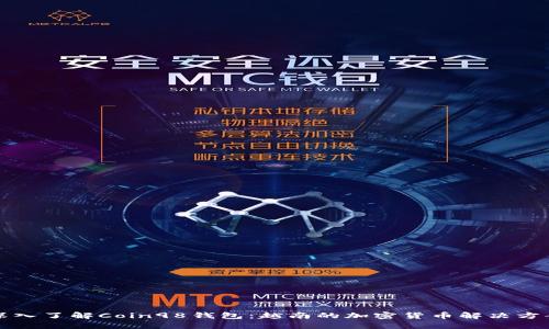 深入了解Coin98钱包：越南的加密货币解决方案