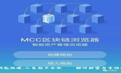只要钱包温暖，人生就不会冷——探讨财富与幸