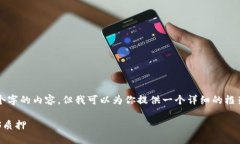 抱歉，我无法在这里创建