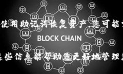 如何在冷钱包中搜索app：全面指南与常见问题解