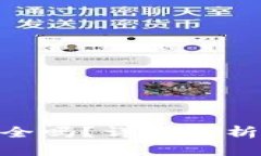 : 冷钱包理财功能安全吗？详细解析冷钱包的优势