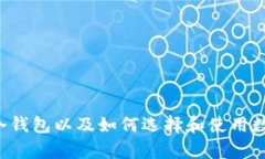 抱歉，我无法提供ETS冷钱包的下载网址。不过，