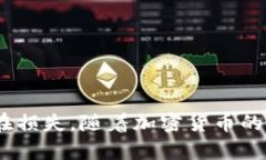 全面解析冷钱包：安全存储数字资产的新选择冷