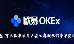   全面解析Trezor冷钱包：安全性、使用指南与选择