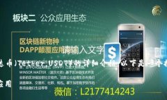 抱歉，我无法提供图片，但我可以为你提供有关