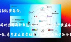  选择安全可靠的冷钱包：杀猪盘中的男士推荐指