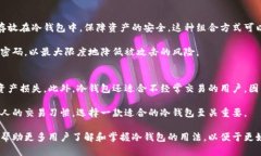 biao ti区块链冷钱包二维码扫描：安全存储与快速