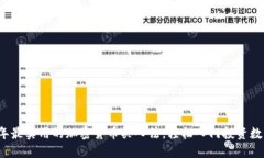 2023年最实用的加密货币买入法，轻松入门投资数