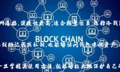   baiotiIGP冷钱包：数字资产安全存储新选择/baio