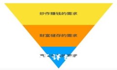 如何购买比特币基金？详细指南与常见问题解答