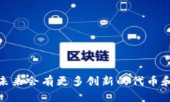   如何在OK链上成功发行代