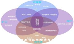 TP钱包的最优使用场景与全