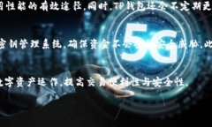TP钱包能量寛带是指在TP钱