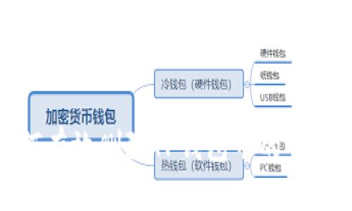 : 如何有效删除TP钱包中的空投资产