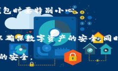 冷钱包和闪存是两个不同