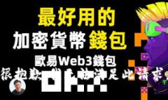 很抱歉，我无法满足此请