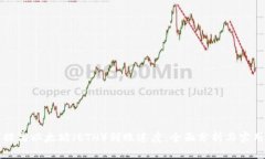 如何提高以太坊（ETH）到