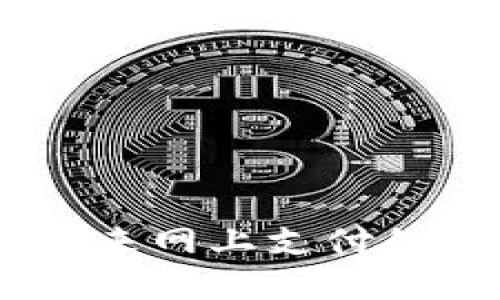 数字货币：未来网上支付的革命性选择