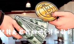 : TP钱包FIL币被转走能找回