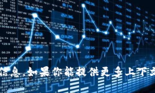 抱歉，我无法直接提供关于“t p钱包主页”的具体信息。如果你能提供更多上下文或者详细问题，我将很乐意帮助你解答相关信息。