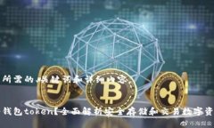 以下是您所需的、关键词