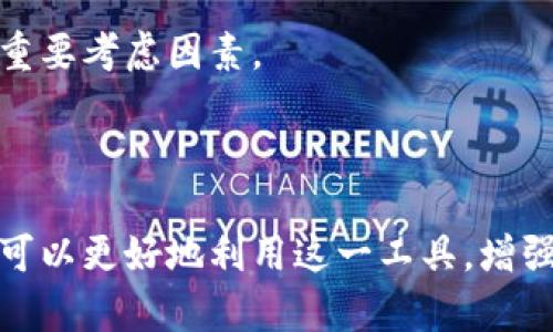 数字钱包贷款的具体名称和功能可能因地区和金融政策而有所不同。在许多地方，数字钱包贷款可能现在被称为“移动支付贷款”、“在线借款”或者“数字支付信用”。这些名称的变化通常伴随着金融科技的发展和市场需求的变化。

### 数字钱包贷款的演变

随着互联网技术的发展，数字钱包贷款作为一种新兴的金融服务形式迅速崛起。最初，它是通过数字钱包应用程序提供的小额贷款，用户可以通过手机申请、审核和获得资金。然而，随着市场的变化和竞争加剧，许多数字钱包服务商已经开始对其贷款产品进行重塑，以提高用户体验和市场认可度。

在过去，数字钱包贷款往往被视为一种短期解决方案，适用于需要快速资金周转的用户。然而，现在许多公司已经开始将这些贷款产品集成到更全面的金融服务平台中，包括信用评估、个性化贷款计划和在线理财工具等。这种转变不仅提高了贷款的便捷性，也增强了用户对金融产品的信任。

### 数字钱包贷款的新特性

1. **集成化服务**：现代的数字钱包贷款产品往往与其他金融服务相结合，如银行账户管理、财务规划、投资等，为用户提供一站式服务。
   
2. **实时审批**：通过数据分析和人工智能技术，现代贷款产品可以提供实时审批，用户在申请贷款后可以即时获知审批结果，极大提高了效率。

3. **灵活的还款方式**：新型的数字钱包贷款提供多种还款方案，包括分期偿还和灵活的偿还周期，以适应不同用户的经济能力。

4. **奖励机制**：许多平台还通过积分、现金返还等方式激励用户使用贷款服务，进一步增强用户粘性。

### 可能相关的问题

以下是4个可能与“数字钱包贷款”相关的问题，以及每个问题的详细解答。

数字钱包贷款如何工作？
数字钱包贷款的工作流程通常涉及几个步骤。首先，用户需要在一个支持贷款的数字钱包平台上注册一个账户。用户一般需要提供个人信息、收入证明以及其他相关文档，以便进行信用评估。

一旦申请提交，平台会通过算法快速评估用户的信用状况，通常在几分钟内给出贷款批准或拒绝的决定。若批准，用户将会收到所需贷款金额，通常直接存入其数字钱包账户。

用户使用贷款资金后，平台会向其提供多种还款选项，包括固定的每月还款及灵活的还款计划。在还款期内，用户也可通过钱包App实时查看自己的借款余额和还款进度。

使用数字钱包贷款有什么风险？
虽然数字钱包贷款提供了便利，但也存在一些风险。首先，贷款审批的速度虽然快，但用户很可能在未完全理解贷款条款之前就签约，尤其是在利率和还款条件不透明的情况下。

其次，部分数字钱包贷款的利息和手续费可能较高，特别是针对低信用用户。这可能导致用户在还款时承担较大负担，甚至陷入负债循环。

此外，数字钱包作为依赖网络和数据的服务平台，在信息安全方面的风险也不可忽视，用户需要保持警惕，确保其个人财务信息的安全。

数字钱包贷款适合哪些人群？
数字钱包贷款主要适合那些需要快速资金周转的用户。例如，年轻人、自由职业者或者小微企业主，通常因资金流动的灵活性，迫切需要这种在短时间内得到小额资金的服务。

此外，信用记录较好的用户亦可通过数字钱包贷款获得较低的利率，同时利用这个平台提供的其他金融服务，管理个人财务。对于那些信用记录不佳的用户，数字钱包贷款也可以成为其重建信用的一个途径。

如何选择合适的数字钱包贷款平台？
选择合适的数字钱包贷款平台时，用户应遵循几个关键要素。首先，查看平台的信誉及用户评价，这可以通过网络搜索或参考财务专家的建议。其次，要对比不同平台的贷款利率、手续费及还款条件，找到最适合自己的选择。

此外，用户还应关注平台的安全性，确保其数据加密及隐私保护措施到位。另外，了解平台提供的客服支持是否及时且有效，也是选择的重要考虑因素。

### 结论

数字钱包贷款的出现给现代金融服务带来了便利，而其名称和特性在不断演变。通过理解其工作机制、风险、适合人群及选择技巧，用户可以更好地利用这一工具，增强自身的财务管理能力。在未来，随着技术的进步和市场的变化，数字钱包贷款依然会继续发展，并为更多用户带来创新的金融服务体验。
