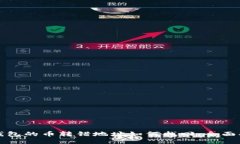 TP钱包的币转错地址如何找回：全面指南