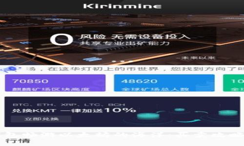 用TP钱包畅游以太坊的海洋:买卖攻略大揭秘