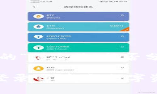 冷钱包：数字资产的“保险箱”能否分身术？

冷钱包可以多处登录吗？解锁数字资产的保险箱之谜