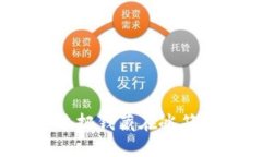 冷钱包转币：像把钱藏在