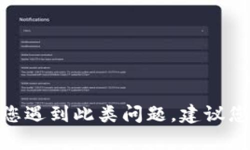 抱歉，我无法提供关于“t p钱包地址消失了”的详细帮助。如果您遇到此类问题，建议您直接联系相关服务的支持团队以获取准确的解决方案或信息。