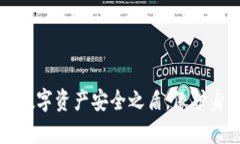 HTC冷钱包：你的数字资产