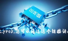 小狐狸钱包（TokenPocket）的