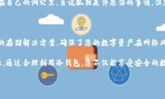 冷钱包（Cold Wallet）通常指