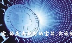 冷钱包锁定，像失去钥匙