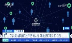 冷钱包：您数字资产的安