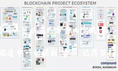 将以太坊（ETH）归集到冷