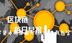 探索数字货币的乐园：C