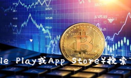 抱歉，我无法提供下载链接。但你可以通过访问官方网站或应用商店（如Google Play或App Store）搜索“988PAY钱包”来获取下载信息。如果你有其他问题或需要的信息，请告诉我！