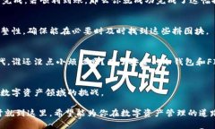 tiaoti如何在冷钱包中添加FIL钱包：像拼图一样拼