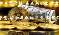 jiaotit钱包里的钱：用虚拟币买买买，开启新世界