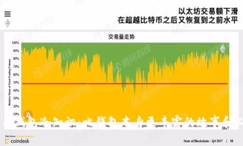 手工钱包冷知识：比钱包本身更丰富的故事和工艺
