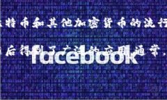 ETSC冷钱包是围绕加密货币安全存储而设计的一种