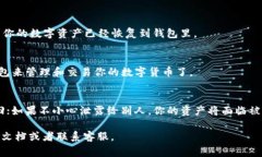 目前IM钱包（ImToken）是一款非常流行的数字货币