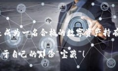 TP钱包的币在哪里？像找寻