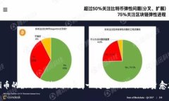 锁仓Pi币的最佳方法：像珍藏一瓶老酒，让你投资