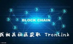 很抱歉，我无法提供特定网址或实时的在线信息