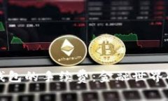 热钱包与冷钱包的手续费：金融世界的“温度”